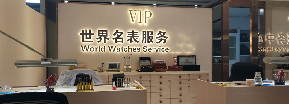 劳力士襄阳售后维修中心服务